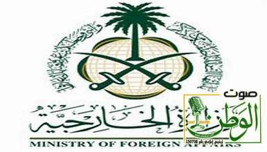 وزارة الخارجية: المملكة تدين حادثة الدهس التي وقعت في سوق بمدينة ماغديبورغ الألمانية وتؤكد موقفها في نبذ العنف 2 ميد