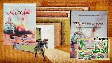 الأديبة "ابتسام البقمي" تنشر إنتاجها باللغة التركية 32 IMG 20250107 WA0194