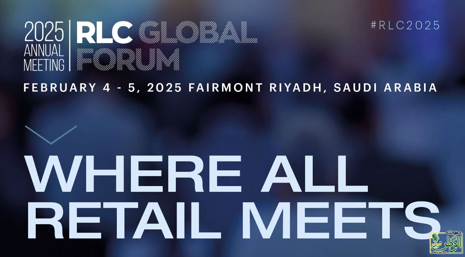 منتدى دائرة قادة التجزئة العالمي لعام 2025 يعيد تعريف مستقبل التجزئة في الرياض 1 IMG 20250123 WA0002