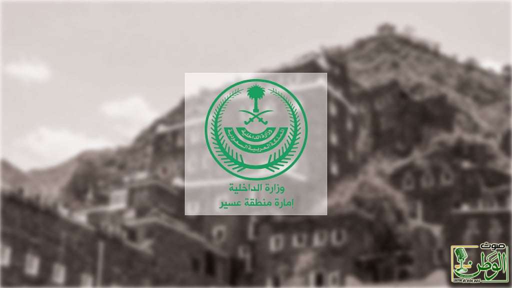 sabq 2025 01 28 ftdhzifk امارة عسير