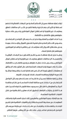 sabq 2025 01 28 inx0g3cg GiYn26NXgAAMKdv