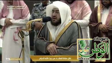 إمام وخطيب الحرم: أحسنوا الظنّ بربكم وأمّلوا الخير فيه فمن أحسن الظنَّ به كفاه 6 بندر