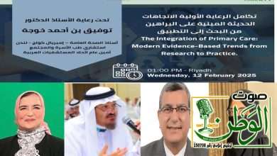 في ندوة "عن بعد" .. خبراء صحيون يناقشون "تكامل الرعاي الأولية والاتجاهات الحديثة المبنية على البراهين 14 IMG 20250213 WA0152