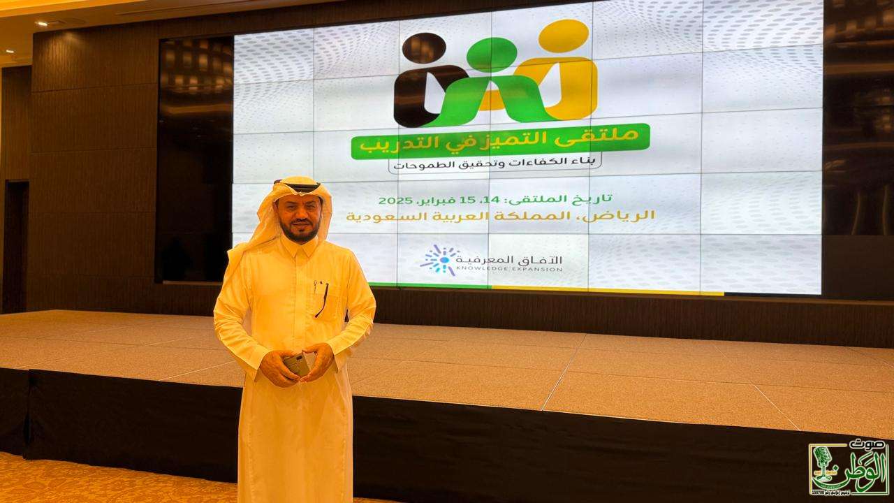 الزهراني يستعرض دور الذكاء الاصطناعي في تعزيز جودة التدريب وبناء القدرات المستقبلية. 11 IMG 20250214 WA0103