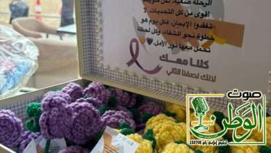 جمعية وقار لمساندة كبار السن تحتفي باليوم العالمي للسرطان بفعالية مميزة تحت عنوان : ( كلنا معك ) في اكاديمية السرعة 4 IMG 20250216 WA0098