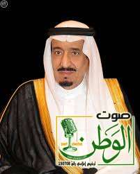 تعزيزًا لهوية المملكة المالية والاقتصادية.. خادم الحرمين الشريفين يعتمد رمز عملة الريال السعودي 3 IMG 6441