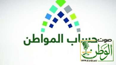 "حساب المواطن": 4 أيام على إيداع الدفعة الـ 87 للمستفيدين 12 مواطن