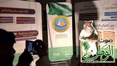 هيئة محافظة المجاردة تشارك بمعرض (ولاء) ضمن مبادرة أجاويد بمنطقة عسير 4 549e94dc 89c9 4eb2 a2db 2974b393b007