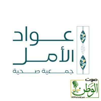 جمعية عواد الأمل الصحية تعُود المرضى بالتمور بمناسبة حلول شهر رمضان المبارك 1 IMG 20250304 WA0105