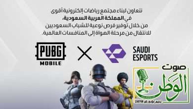 الاتحاد السعودي للرياضات الإلكترونية وببجي موبايل: شراكة استراتيجية ترسم ملامح الرياضات الإلكترونية في المملكة من البطولة الوطنية إلى العالمية، 8 IMG 20250430 WA0181