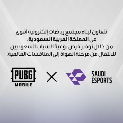 الاتحاد السعودي للرياضات الإلكترونية وببجي موبايل: شراكة استراتيجية ترسم ملامح الرياضات الإلكترونية في المملكة من البطولة الوطنية إلى العالمية، 13 IMG 20250430 WA0183