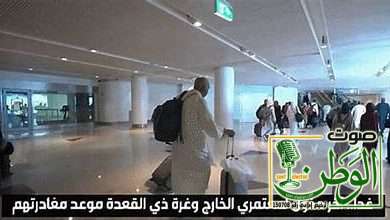 استعداداً لموسم الحج.. غداً آخر موعد لدخول معتمري الخارج والمغادرة تبدأ غرة ذي القعدة 3 تم