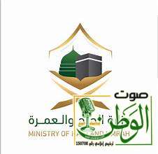 "الحج والعمرة" تحذّر من عمليات النصب ومحاولة الحج بلا تصريح 19 هم