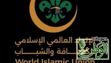 الاتحاد العالمي الإسلامي للكشافة والشباب يعقد اجتماعًا تنسيقيًا لتفعيل عمل اللجان التخصصية 9 IMG 20250501 WA0169