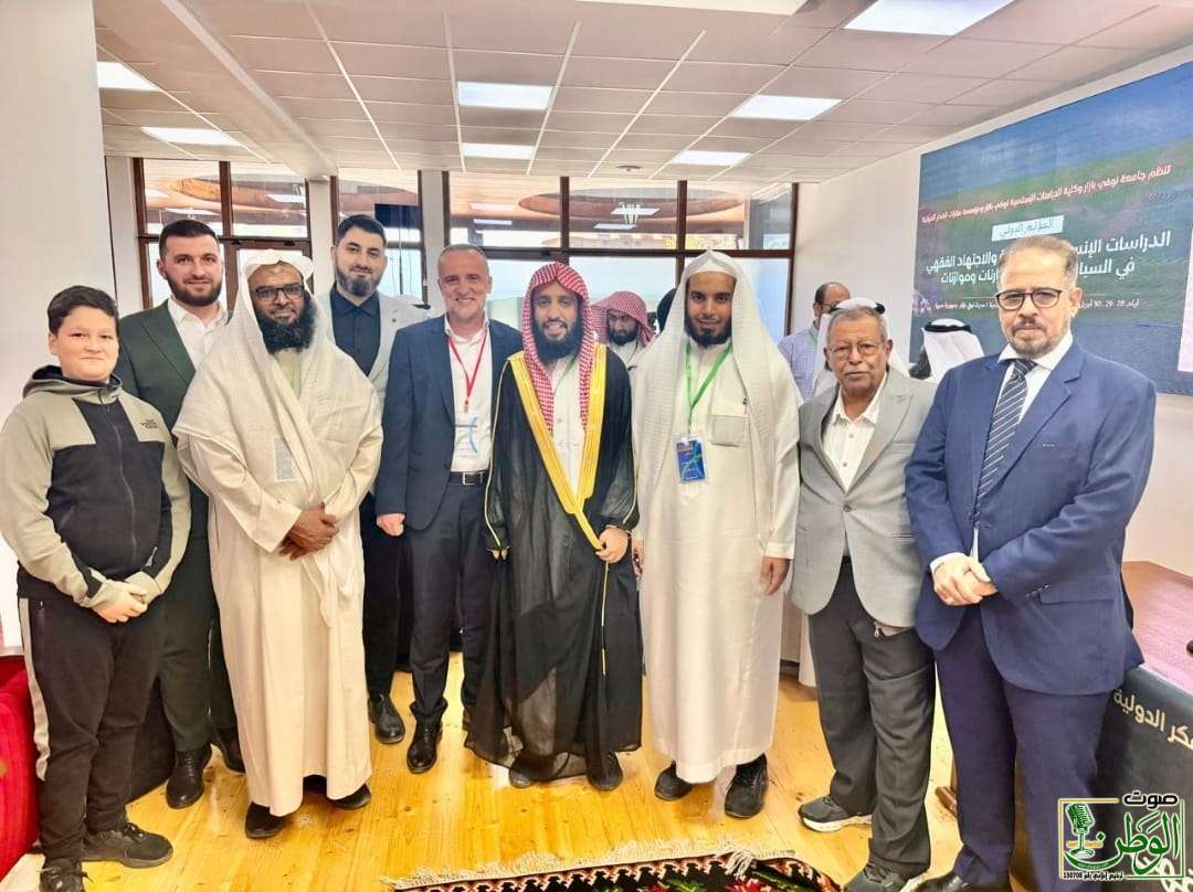 كلية الدراسات الاسلامية بالتعاون مع الجامعة العالمية في نوفي بازار و مؤسسة منارات الفكر الدولية تطلق المؤتمر الدولي.. 13 IMG 20250502 WA0011