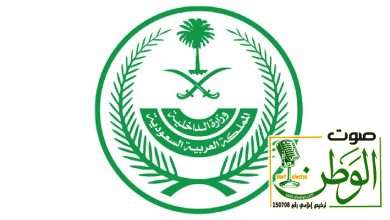 وزارة الداخلية تباشر مهامها لمنع مخالفي تعليمات الحج 13 امن