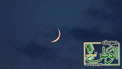 المحكمة العليا تدعو إلى تحري رؤية هلال شهر ذي الحجة مساء غدٍ الثلاثاء 2 سعو