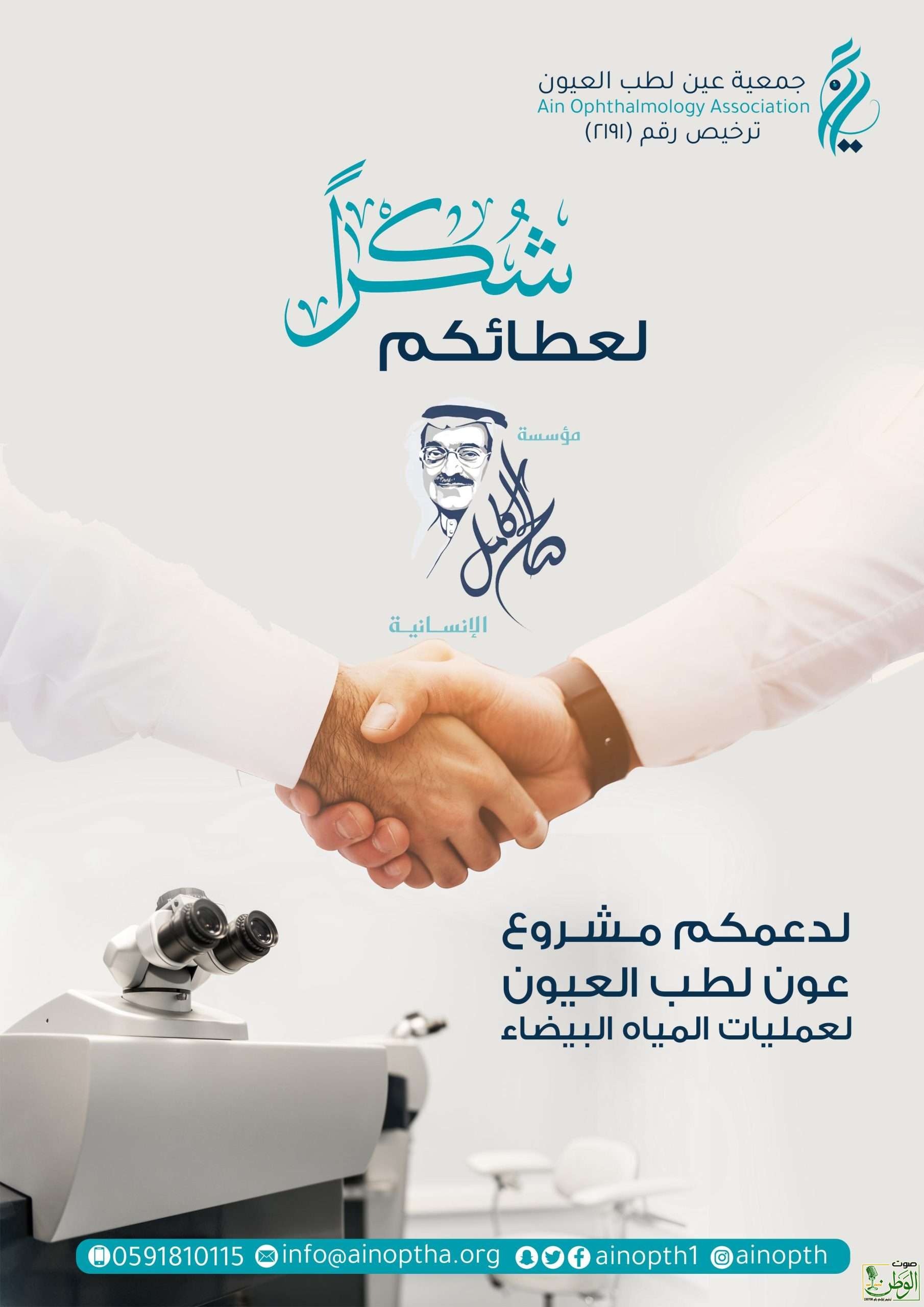 جمعية عين تنهي بنجاح مشروع “عون لطب العيون” بدعم من مؤسسة صالح كامل الإنسانية 7 IMG 20250616 WA0102 scaled