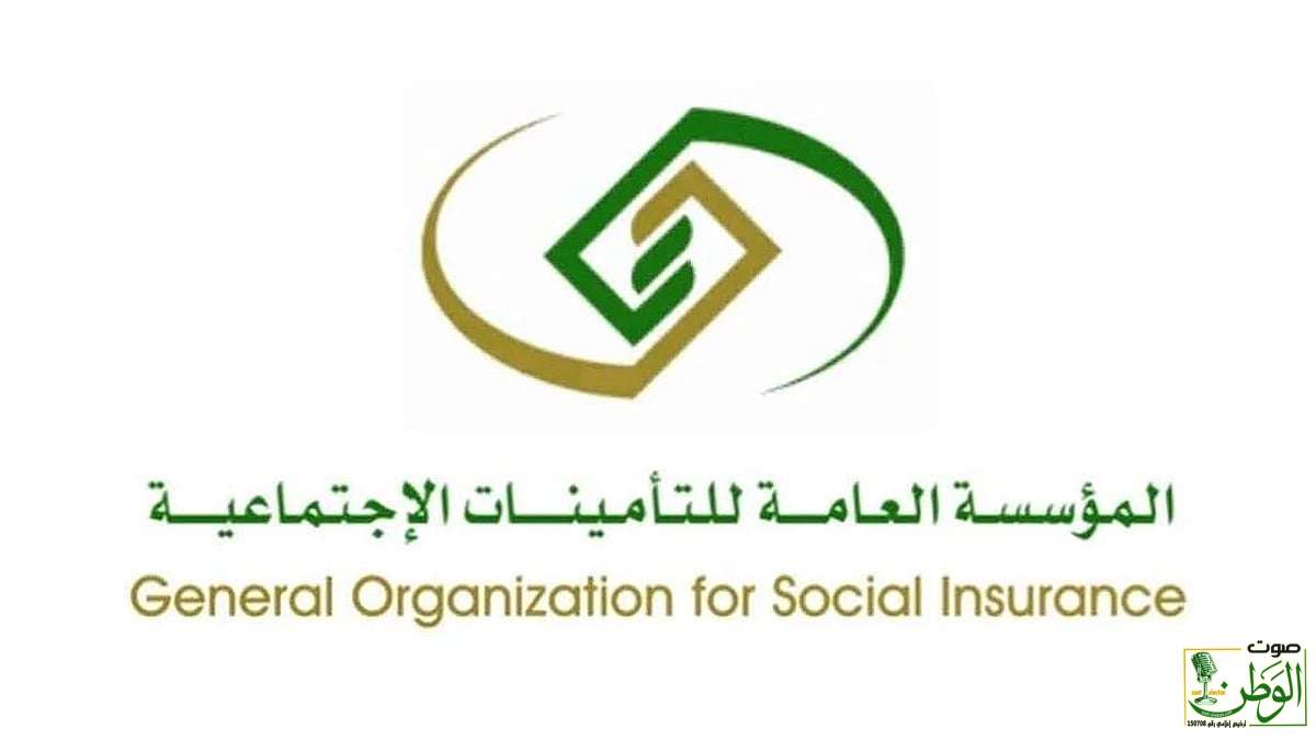 ajel 2025 06 26 n6zab1n6 المؤسسة العامة للتأمينات الاجتماعية