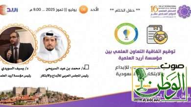 توقيع اتفاقية تعاون بين العربي للإبداع والابتكار ومؤسسة أريد العلمية لتعزيز الإبداع العلمي 17 IMG 20250708 WA0095