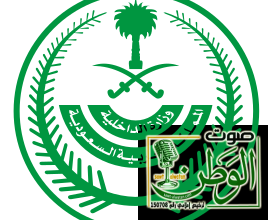 Ministry of Interior Saudi Arabia.svg