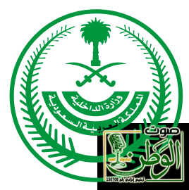 Ministry of Interior Saudi Arabia.svg