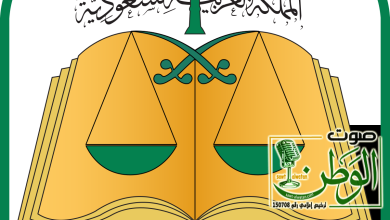1200px Saudi Ministry of Justice Logo.svg