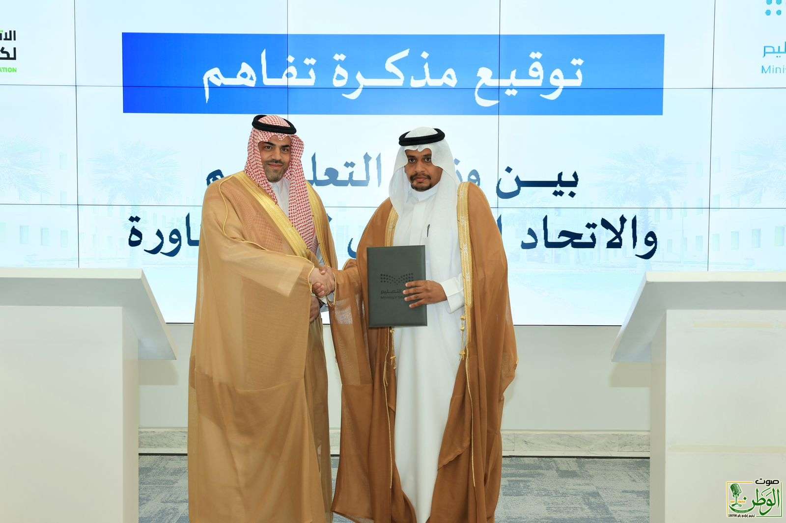 وزارة التعليم توقع مذكرة تفاهم مع الاتحاد السعودي لكرة المناورة 5 IMG 20250830 WA0165