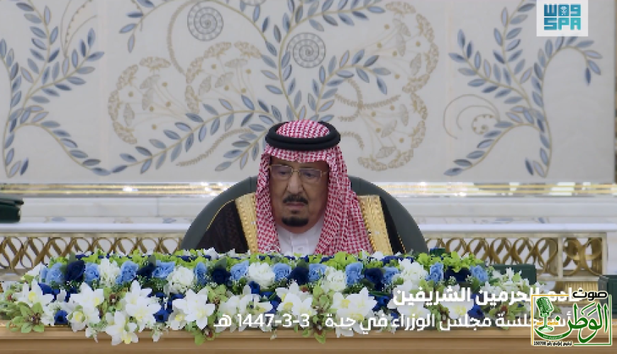 برئاسة الملك سلمان.. مجلس الوزراء يوافق على نظام نزع ملكية العقارات ويعتمد الإستراتيجية المحدّثة لتطوير عسير. 1 تنزيل