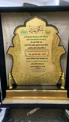 آل زيد يحضر حفل تخرج متعافي في جازان 7 IMG 20250901 WA0115