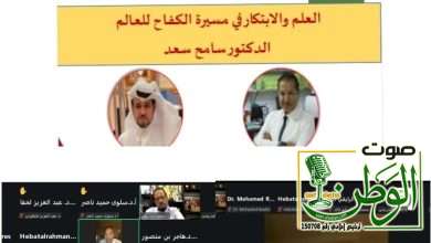 العلم والابتكار قي مسيرة الكفاح للعالم الدكتور سامح سعد 3 IMG 20250910 WA0067