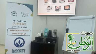 جمعية البر الخيرية بالعارضة تنفذ مشروع الحرف الفنية بتمويل وقفي عبر منصة إحسان 4 IMG 20250916 WA0097