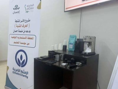 جمعية البر الخيرية بالعارضة تنفذ مشروع الحرف الفنية بتمويل وقفي عبر منصة إحسان 19 IMG 20250916 WA0099