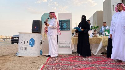 جمعية كرم الأهلية تغرس 95 شجرة احتفاءً باليوم الوطني السعودي 95 7 IMG 20250921 WA0183