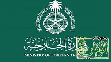 المملكة ترحب بتوقيع اتفاق استئناف التعاون المشترك بين إيران والوكالة الدولية للطاقة الذرية 6 خارج