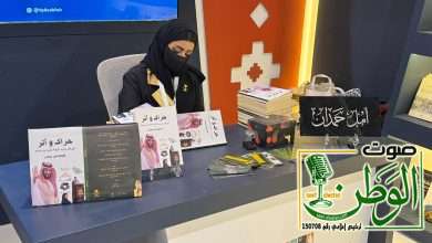 أمل توقع على "حراك وأثر" في "كتاب الرياض" 20 IMG 20251009 WA0018