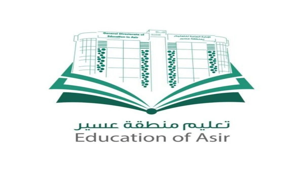 بدءًا من الغد.. تطبيق الدوام الشتوي بتعليم عسير 1 تعليم