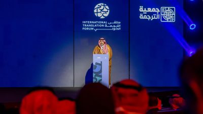 هيئة الأدب والنشر والترجمة تختتم فعاليات ملتقى الترجمة الدولي 2025 بعد ثلاثة أيام حافلة بالنقاشات العلمية والجلسات المتخصصة 22 IMG 20251109 WA0090