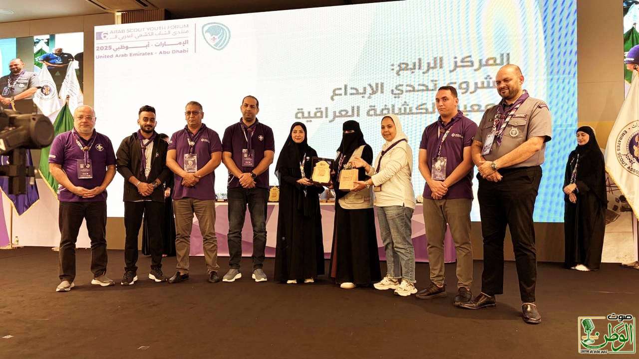 جمعية الكشافة تختتم مُشاركتها في المنتدى الكشفي العربي السادس بأبوظبي 9 IMG 20251114 WA0085