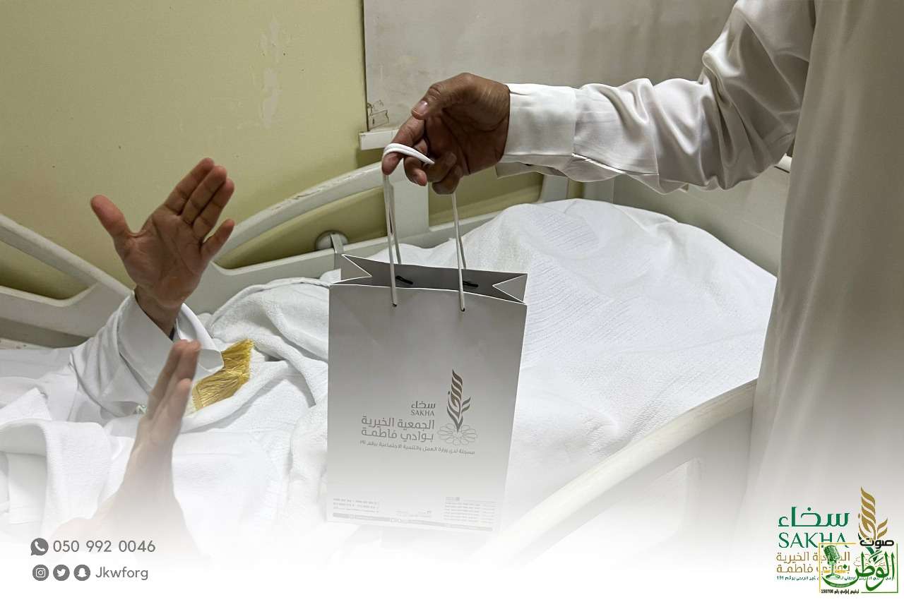 جمعية سخاء بوادي فاطمة توزّع حقائب العناية الشخصية على مرضى مستشفى ابن سينا 7 صورة واتساب بتاريخ 1447 05 13 في 10.21.31 821ee126