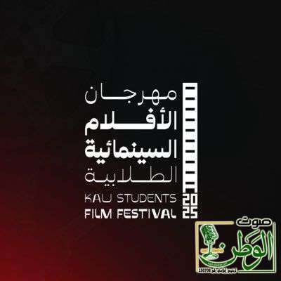 بين الهوية والأنتماء .. يتحول الألم إلى لغة سينمائية 1 IMG 20251208 WA0183