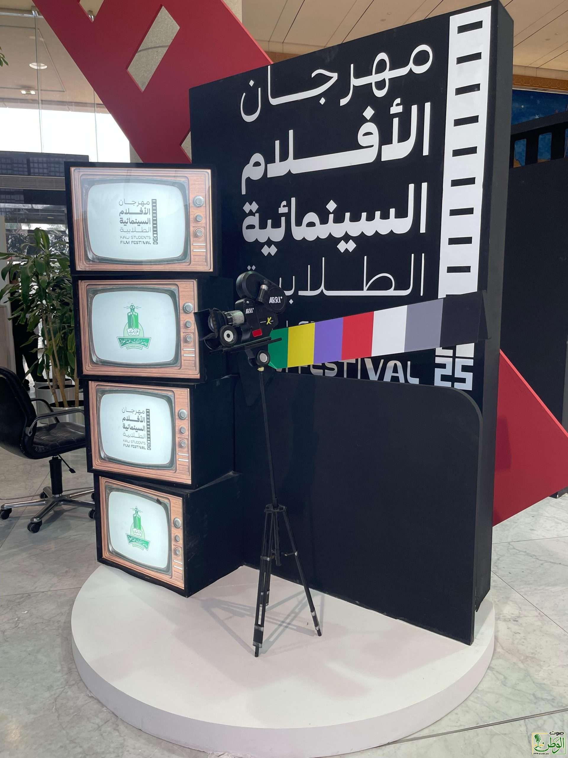 عدسات المستقبل تضيء جدة وجامعة "المؤسس" تحتفي بصناع الدهشة 1 IMG 20251210 WA0128 scaled