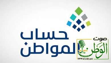 "حساب المواطن": 3 مليارات ريال لمستفيدي دفعة شهر ديسمبر 6 sabq 2025 10 09 lc7s1eyo حساب المواطن