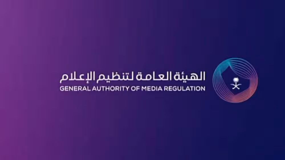 وظائف شاغرة لدى الهيئة العامة لتنظيم الإعلام 1 اغلام